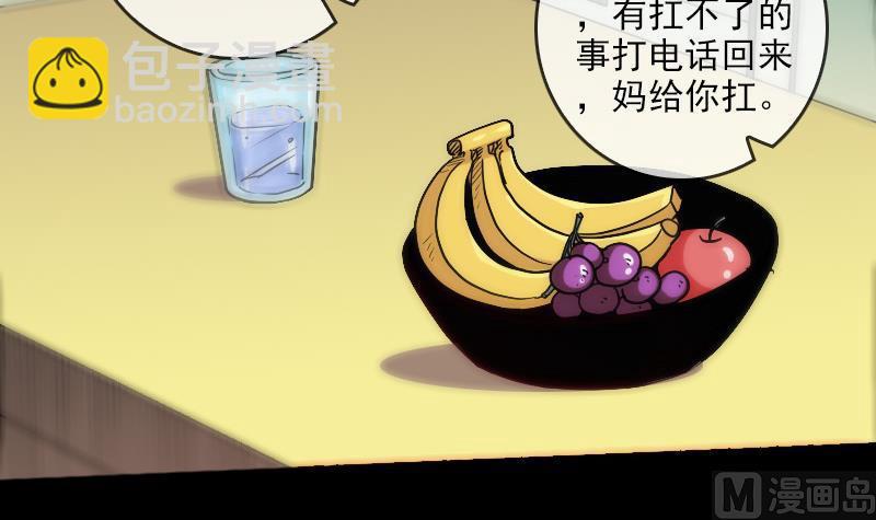 🍴劫天运 第60话 天经地义 第30页
