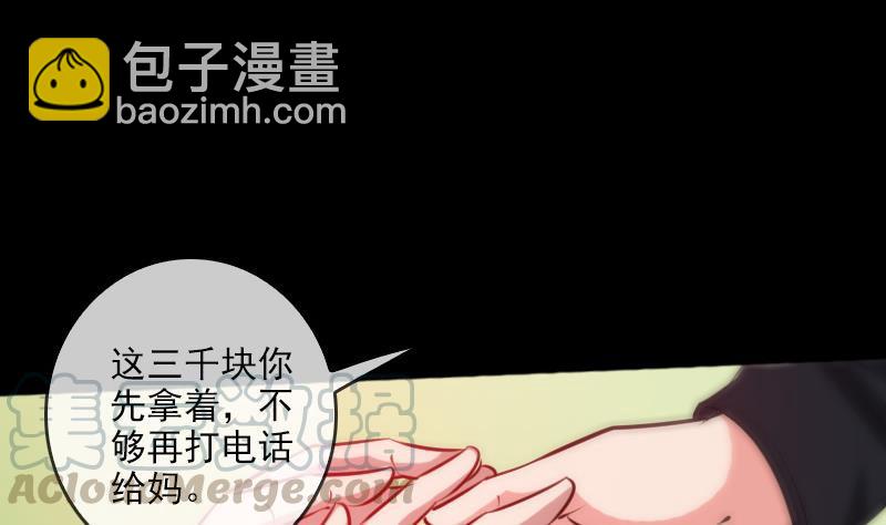 🍴劫天运 第60话 天经地义 第31页