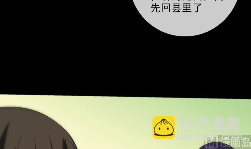 🍴劫天运 第60话 天经地义 第33页