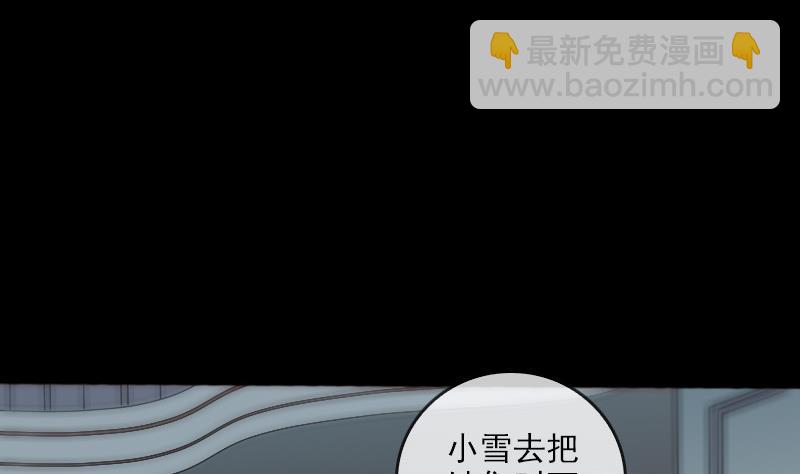 🍴劫天运 第60话 天经地义 第37页