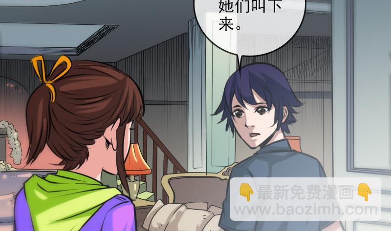 🍴劫天运 第60话 天经地义 第38页
