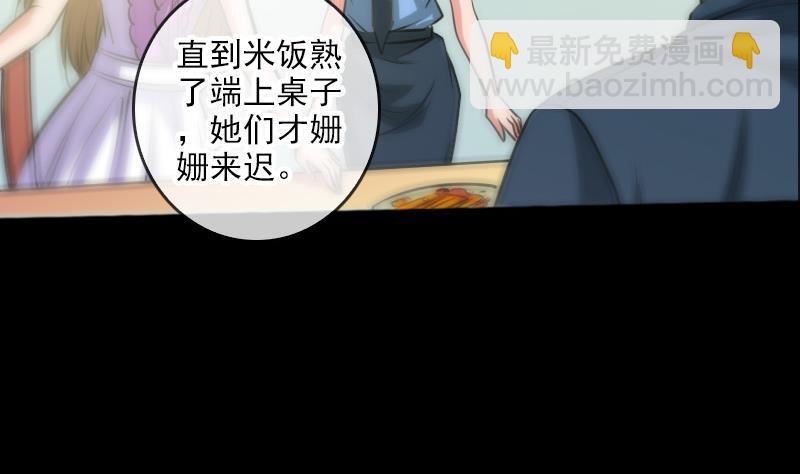 🍴劫天运 第60话 天经地义 第43页