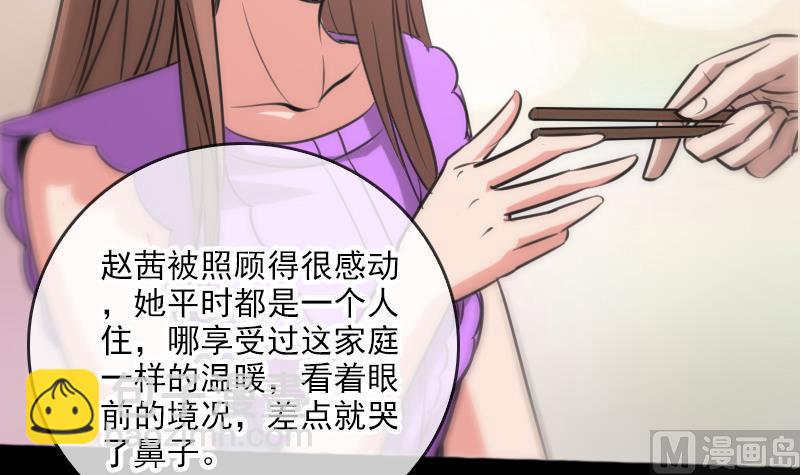 🍴劫天运 第60话 天经地义 第45页
