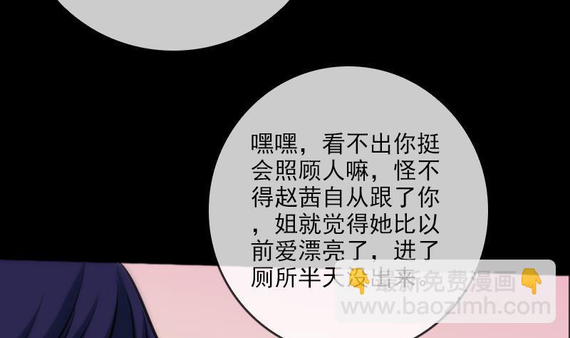 🍴劫天运 第60话 天经地义 第46页