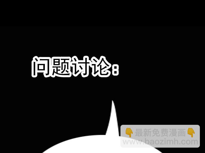 🍴劫天运 第60话 天经地义 第50页