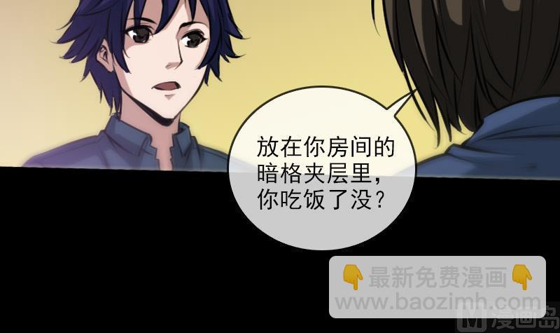 🍴劫天运 第60话 天经地义 第6页