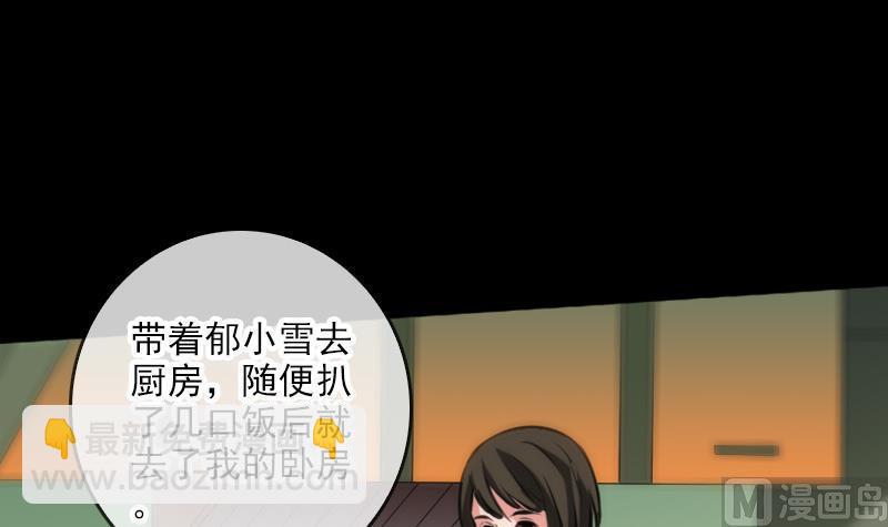 🍴劫天运 第60话 天经地义 第9页