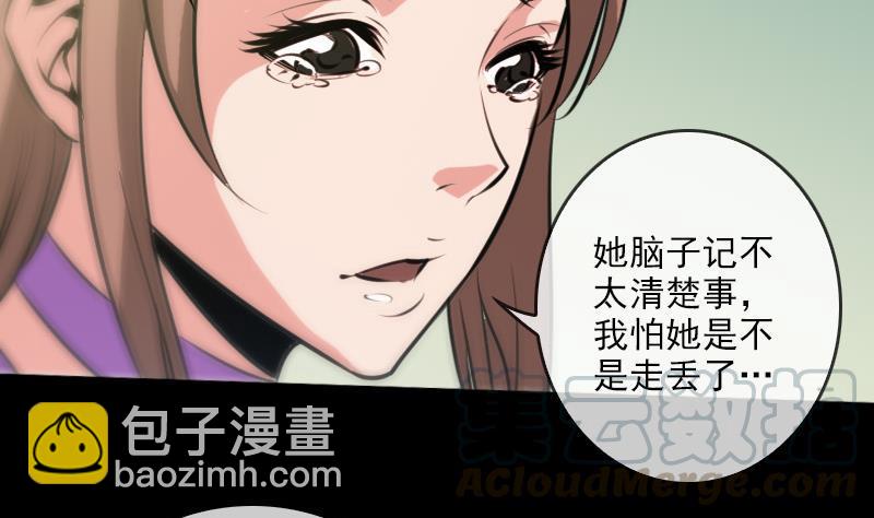 🍴劫天运 第62话 一只手 第11页