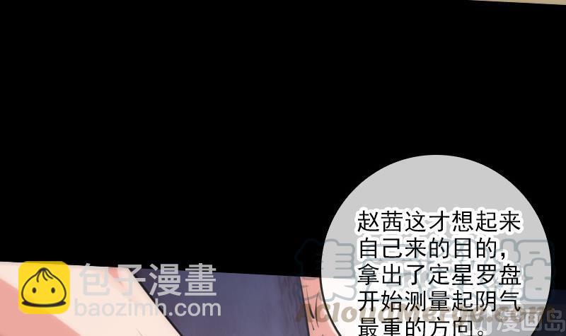 🍴劫天运 第62话 一只手 第21页