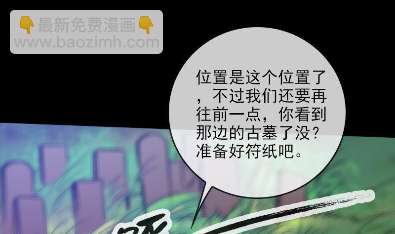 🍴劫天运 第62话 一只手 第32页