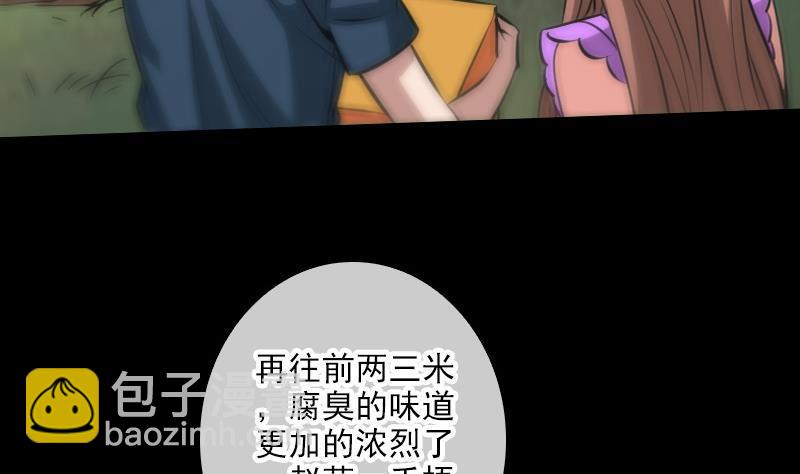 🍴劫天运 第62话 一只手 第34页