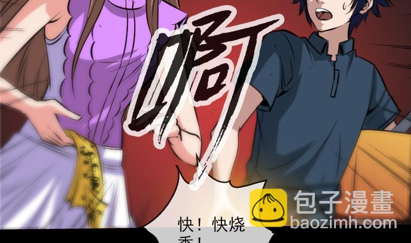 🍴劫天运 第62话 一只手 第47页