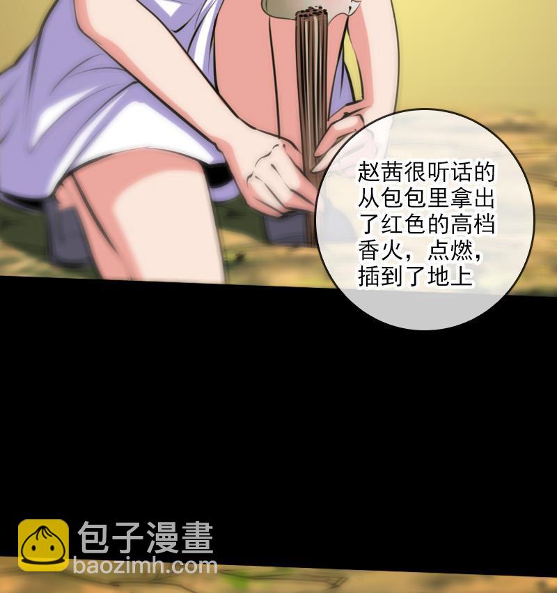 🍴劫天运 第62话 一只手 第49页