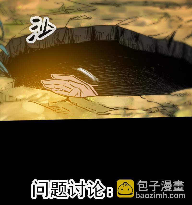 🍴劫天运 第62话 一只手 第50页