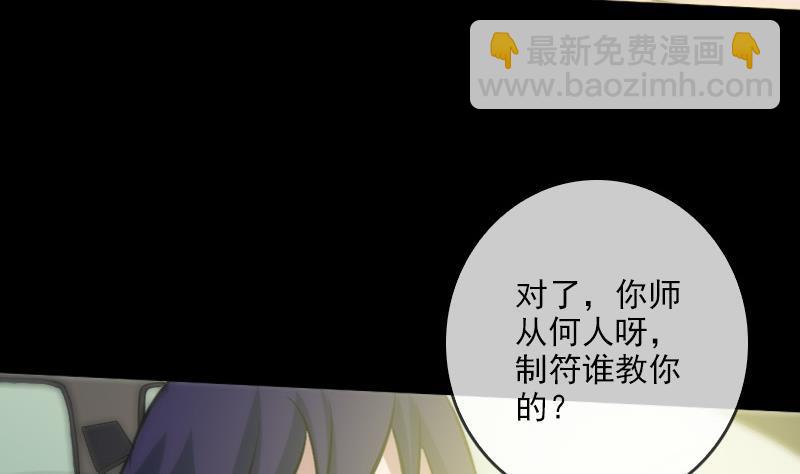 🍴劫天运 第62话 一只手 第7页
