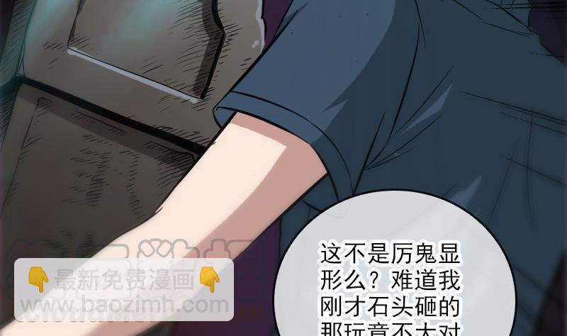 🍴劫天运 第64话 张小飞 第11页