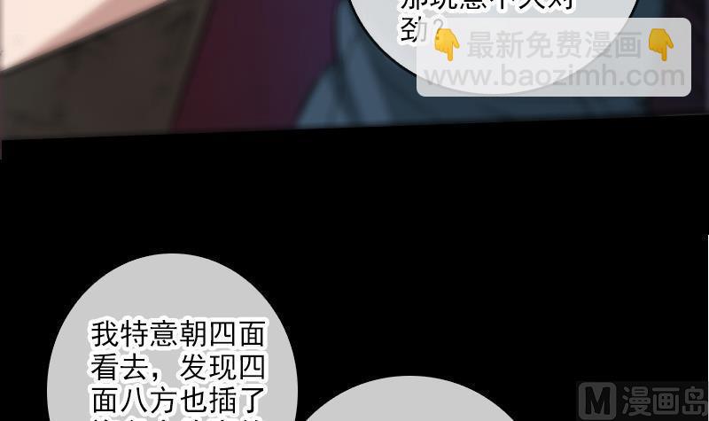🍴劫天运 第64话 张小飞 第12页