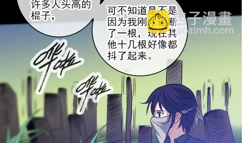 🍴劫天运 第64话 张小飞 第13页