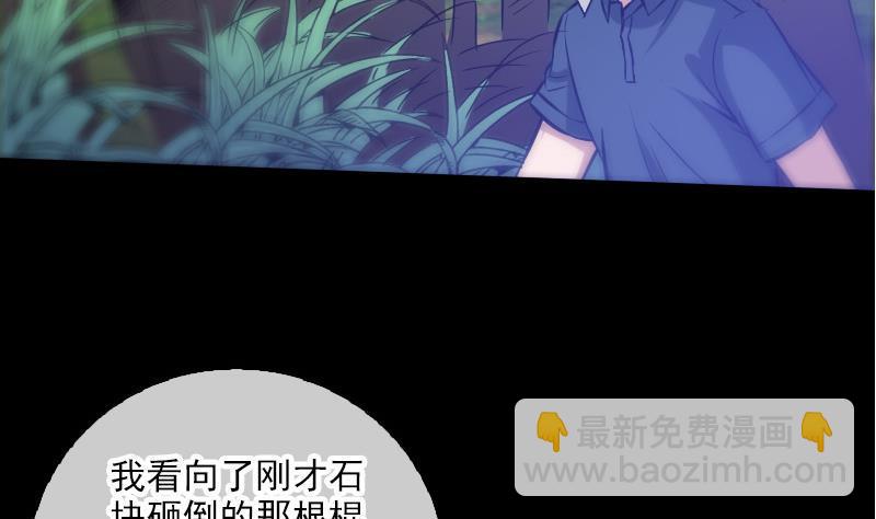 🍴劫天运 第64话 张小飞 第14页