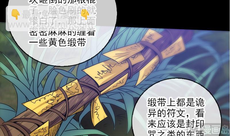 🍴劫天运 第64话 张小飞 第15页