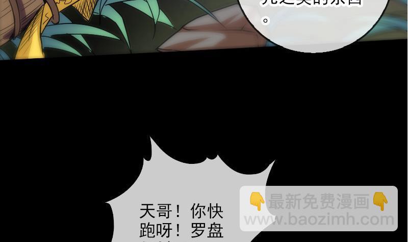 🍴劫天运 第64话 张小飞 第16页