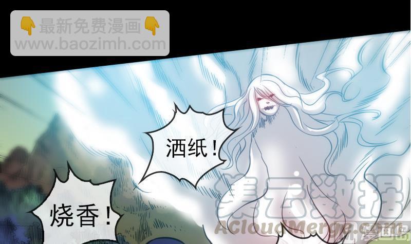 🍴劫天运 第64话 张小飞 第21页