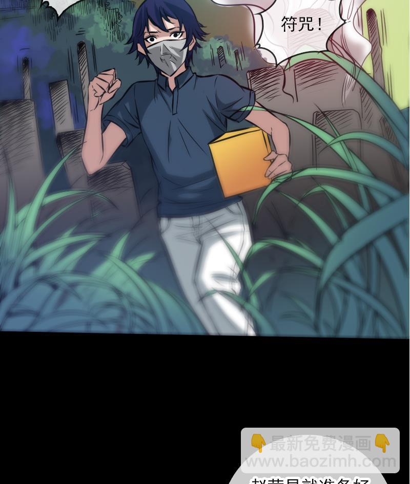 🍴劫天运 第64话 张小飞 第22页
