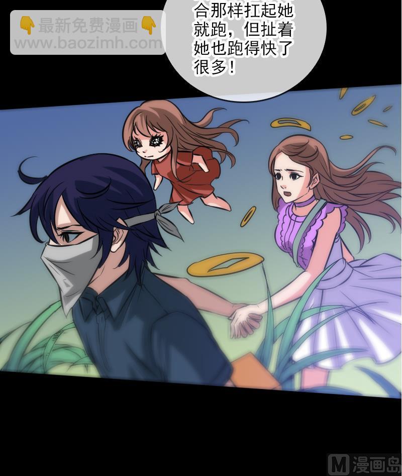 🍴劫天运 第64话 张小飞 第24页