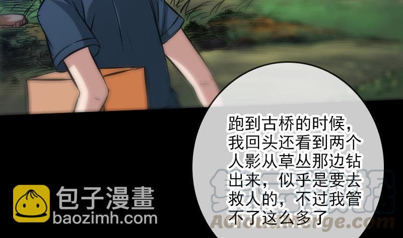 🍴劫天运 第64话 张小飞 第31页