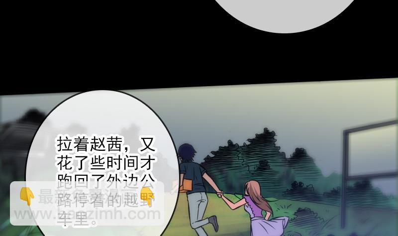 🍴劫天运 第64话 张小飞 第32页