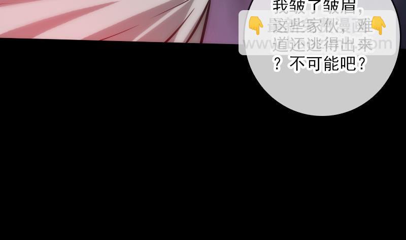 🍴劫天运 第64话 张小飞 第37页