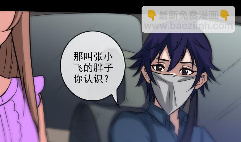 🍴劫天运 第64话 张小飞 第38页