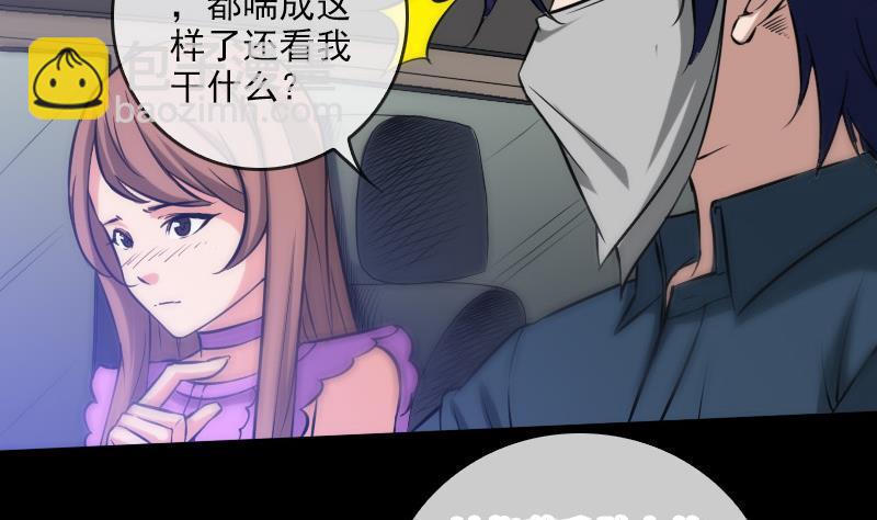🍴劫天运 第64话 张小飞 第43页