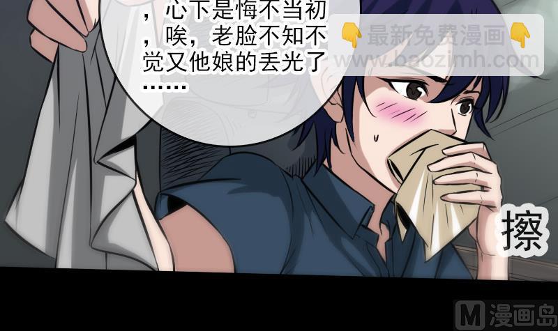 🍴劫天运 第64话 张小飞 第45页