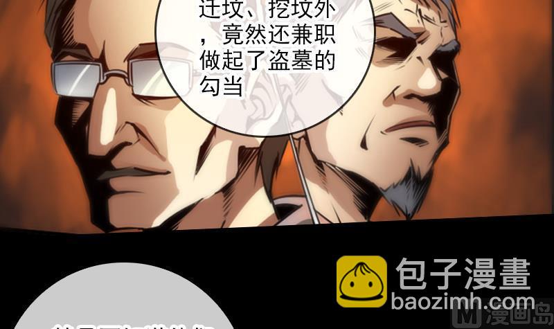 🍴劫天运 第64话 张小飞 第48页