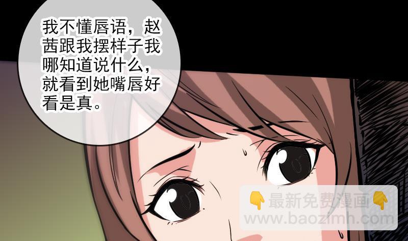 🍴劫天运 第64话 张小飞 第5页