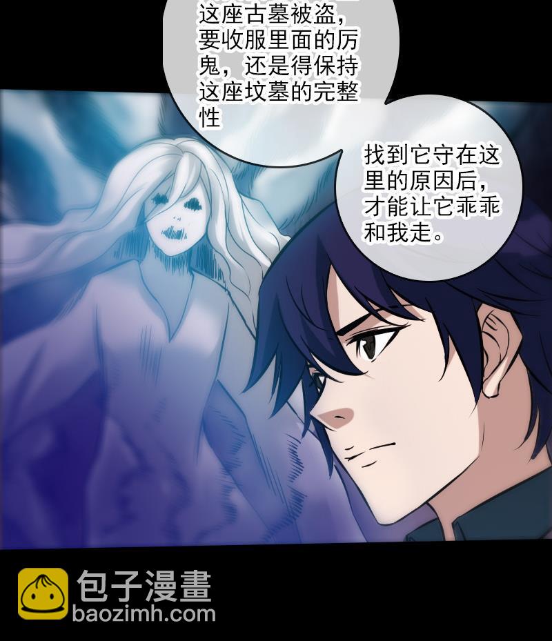 🍴劫天运 第64话 张小飞 第50页