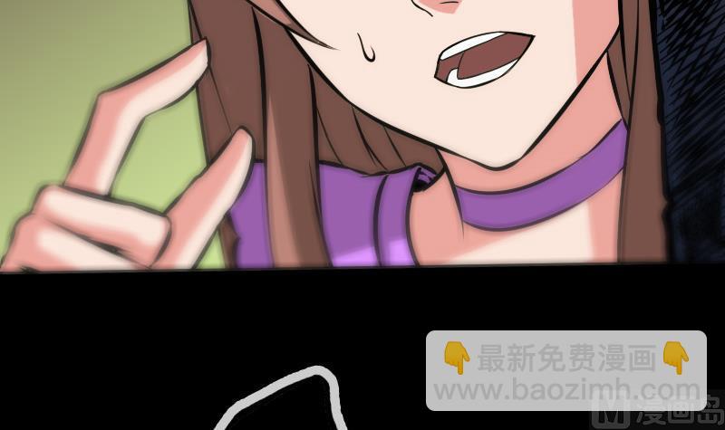 🍴劫天运 第64话 张小飞 第6页