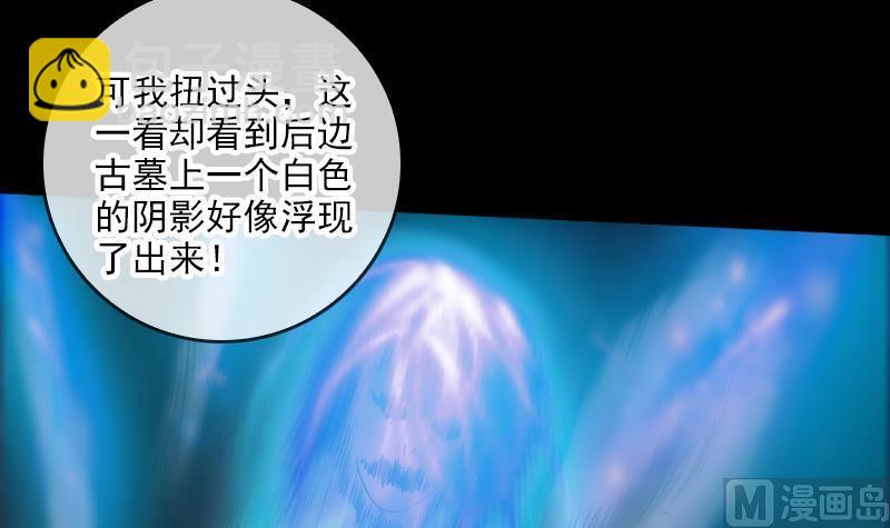 🍴劫天运 第64话 张小飞 第9页