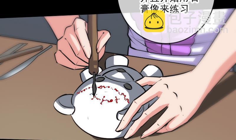 🍴劫天运 第66话 画符胆 第10页