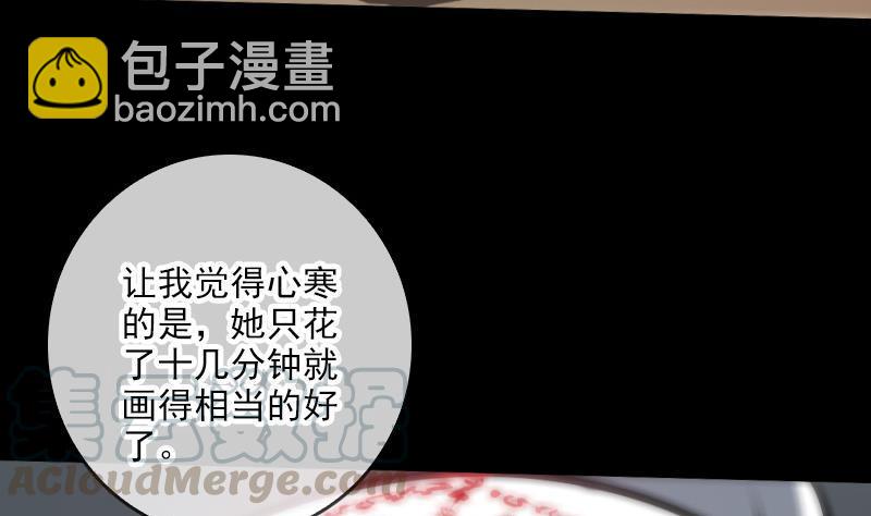 🍴劫天运 第66话 画符胆 第11页