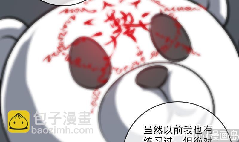 🍴劫天运 第66话 画符胆 第12页