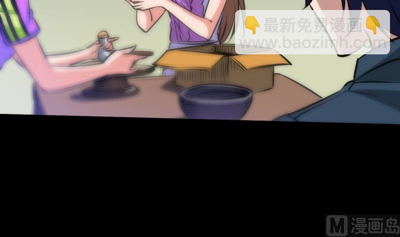🍴劫天运 第66话 画符胆 第15页