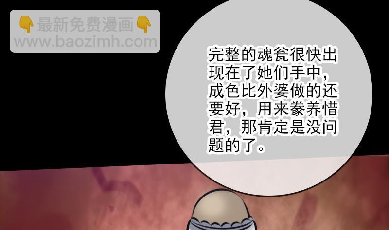 🍴劫天运 第66话 画符胆 第19页