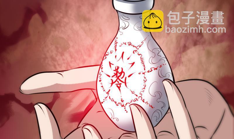 🍴劫天运 第66话 画符胆 第20页