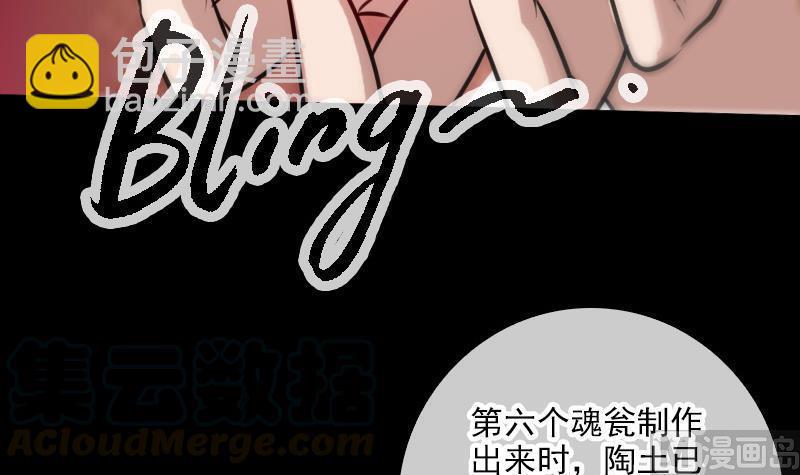 🍴劫天运 第66话 画符胆 第21页
