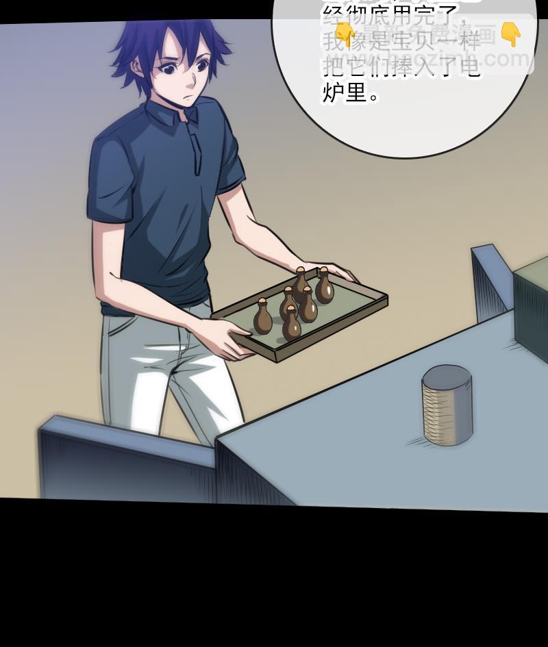 🍴劫天运 第66话 画符胆 第22页