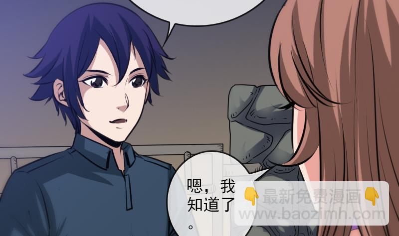 🍴劫天运 第66话 画符胆 第26页