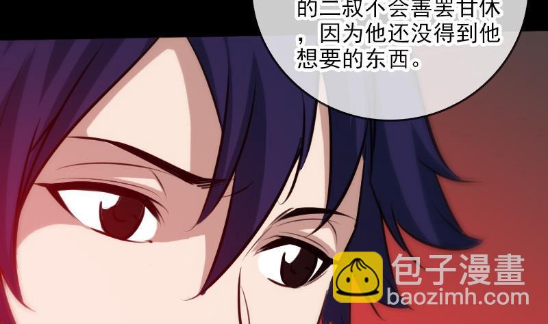 🍴劫天运 第66话 画符胆 第28页