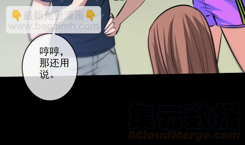🍴劫天运 第66话 画符胆 第31页